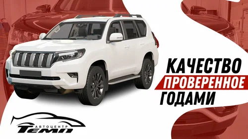 Автосервис "Темп"
