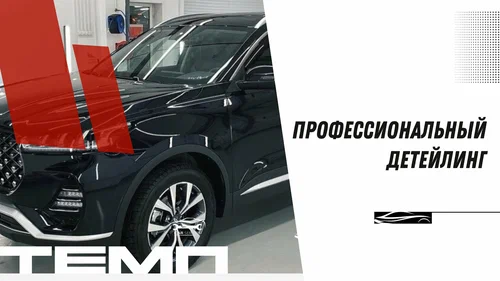 Автосервис "Темп"