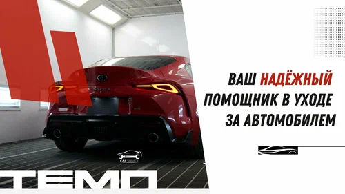 Автосервис "Темп"
