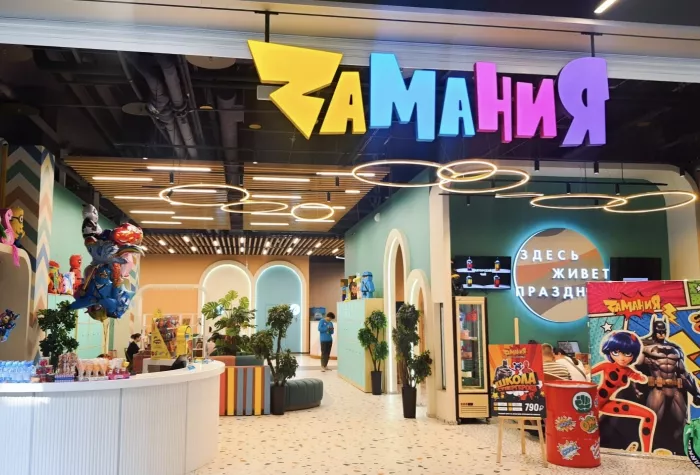Парк развлечений Замания