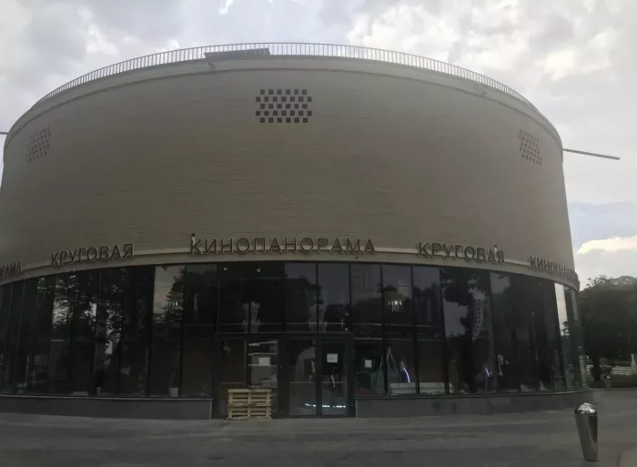 Парк аттракционов Круговая кинопанорама