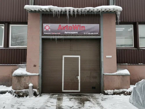 Автосервис "AvtoWin"