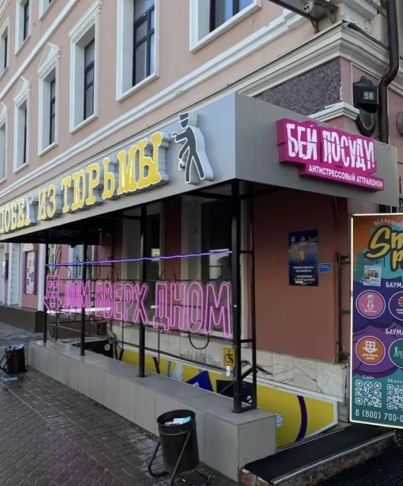 Парк развлечений Smile Park