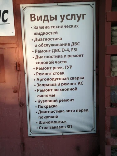 Автосервис "Токио-сервис"