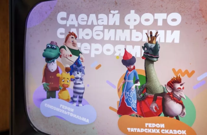 Парк развлечений Союзмультпарк
