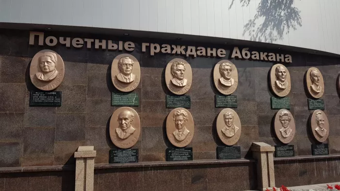 Музей "Абаканская картинная галерея им. Ф.Е. Пронских"
