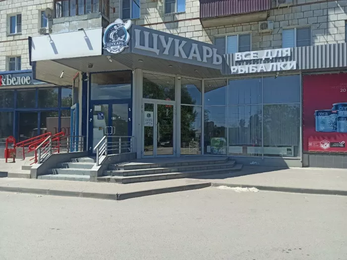 Щукарь. Товары для Рыбалки