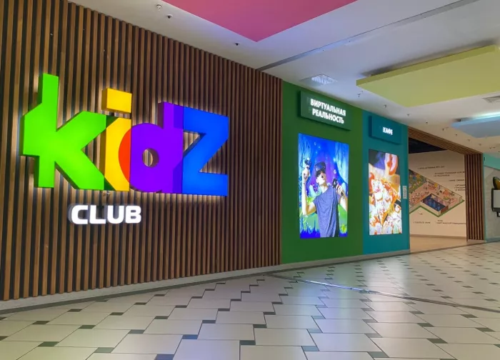 Парк развлечений Kidz club