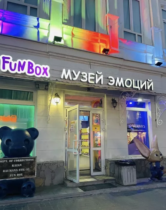 Парк развлечений Big Funny 