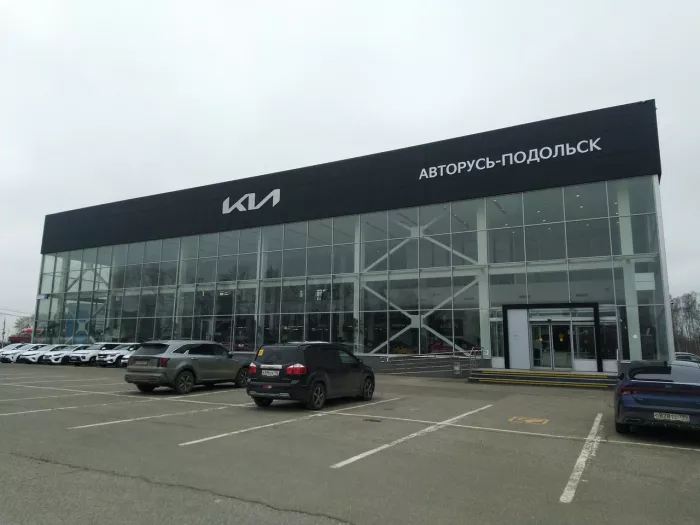 АВТОРУСЬ, официальный дилер Kia