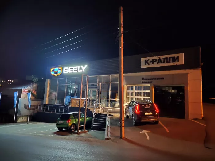 Автосалон "К-Ралли - Geely"