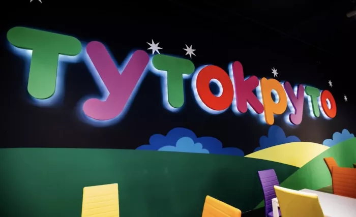 Парк развлечений Тутокруто
