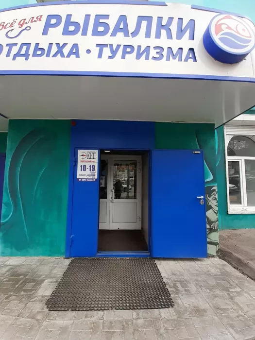 Экип. Товары для Рыбалки