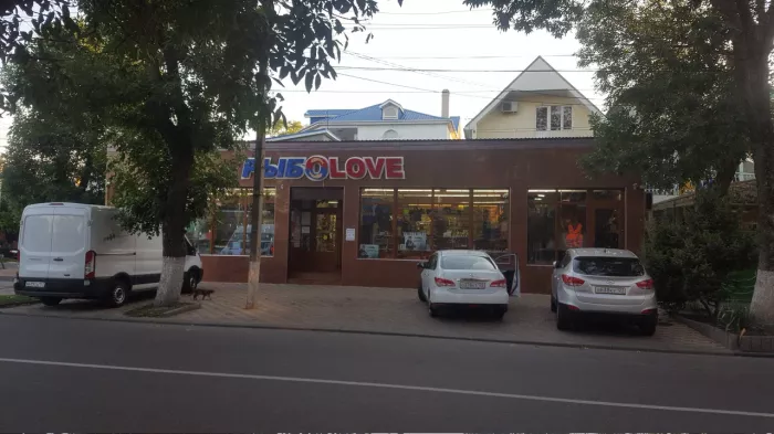 Рыбоlove. Товары для Рыбалки