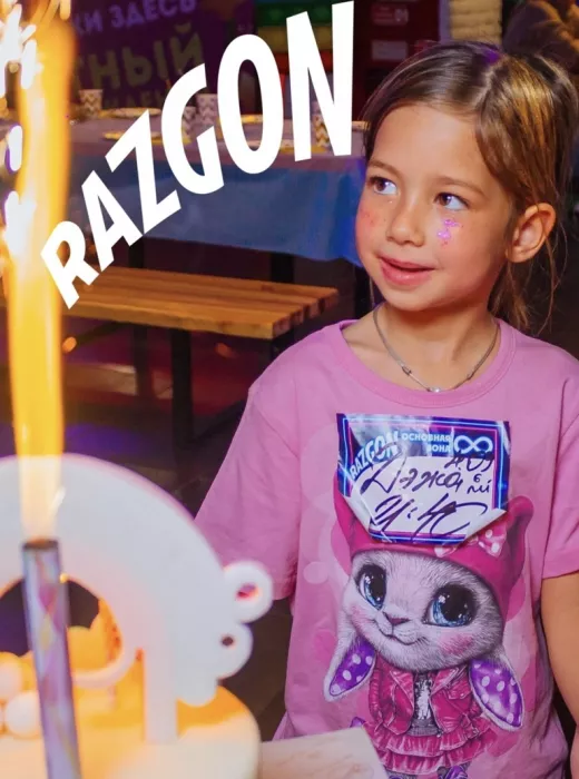 Парк развлечений Razgon