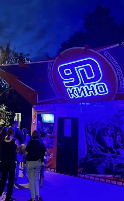 Парк развлечений 9D Кино