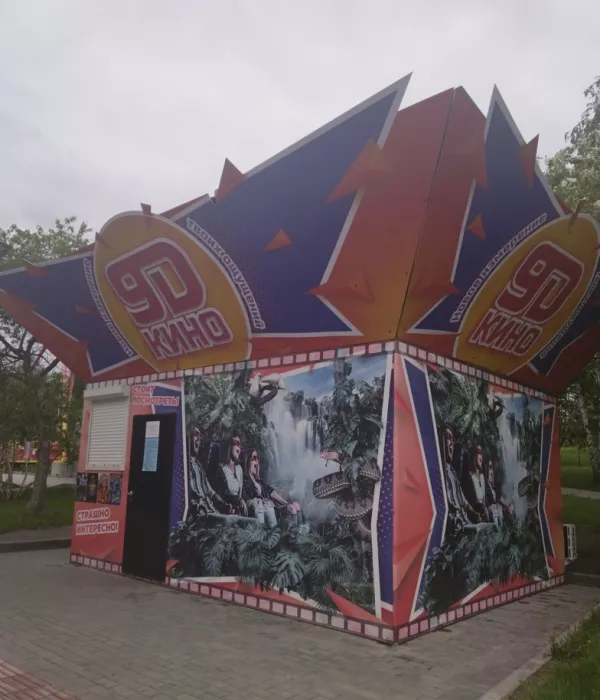 Парк развлечений 9D Кино