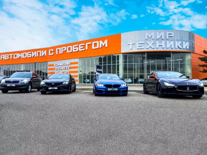 Мир техники - Автомобили с пробегом