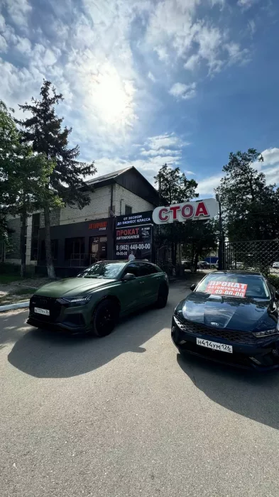 Прокат Авто - "26 Регион"