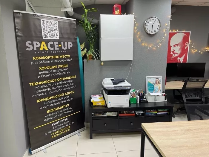 Коворкинг и аренда офисов Space-up