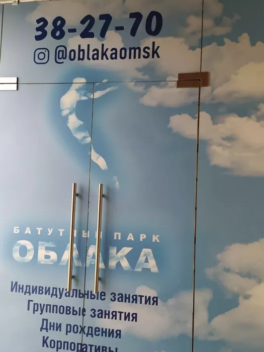 Парк развлечений Облака