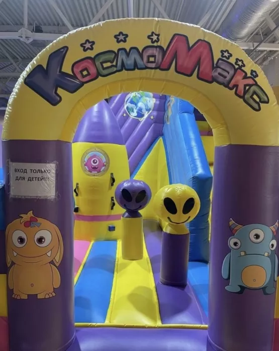 Парк развлечений КосмоМакс
