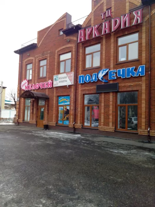 Подсечка. Товары для Рыбалки
