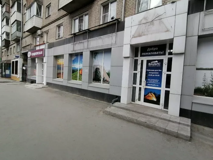 Бадис. Товары для Рыбалки