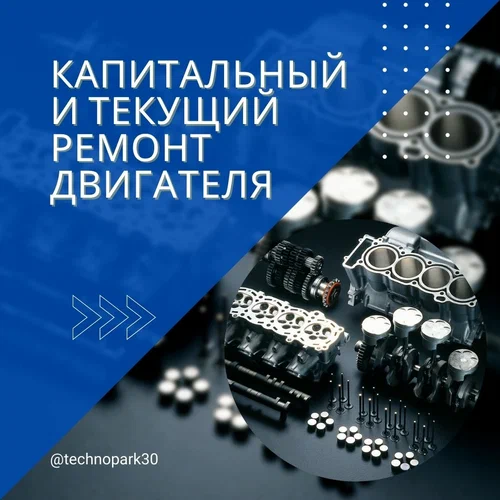 Автосервис "Технопарк"