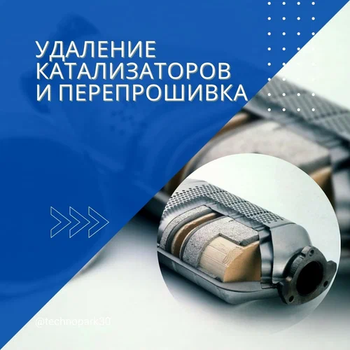 Автосервис "Технопарк"