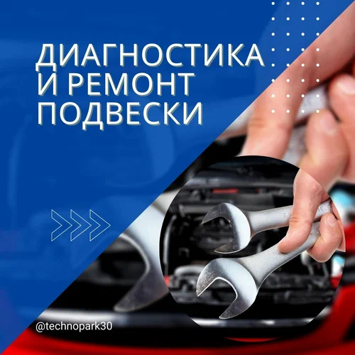 Автосервис "Технопарк"