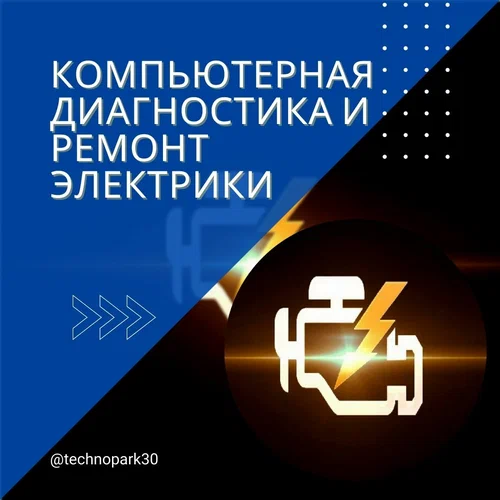 Автосервис "Технопарк"