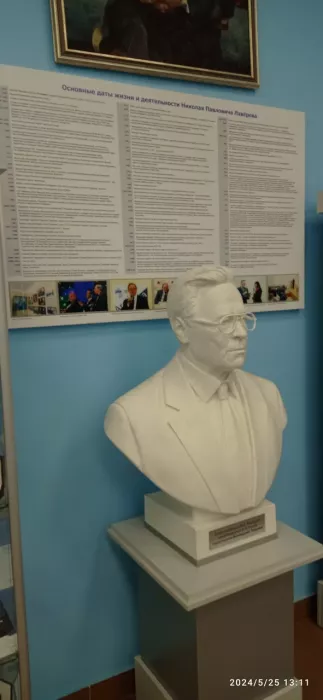 Музей "Геологический музей имени академика Н. П. Лавёрова"