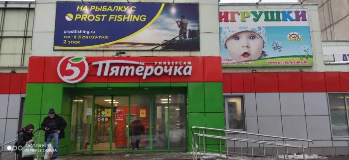 Prost Fishing. Товары для Рыбалки