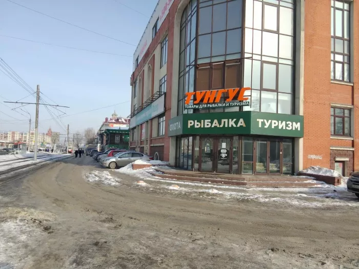 Тунгус. Товары для Рыбалки