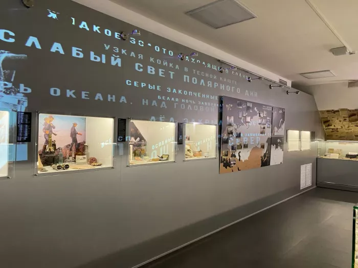 Музей "Северный морской музей"