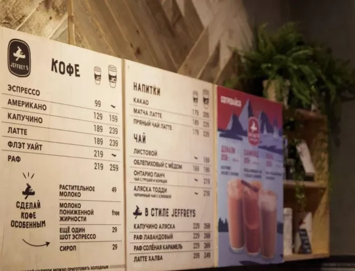 Кофейня-коворкинг Jeffrey`s coffee