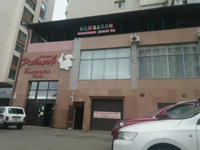 Рыболов. Товары для Рыбалки