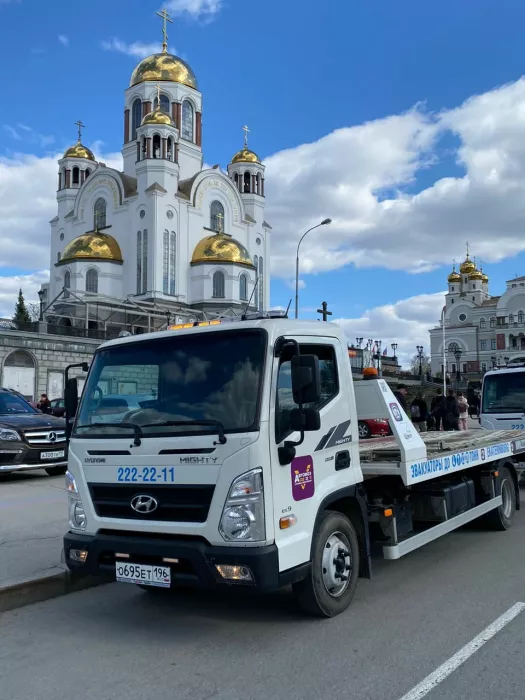"Автовоз" - Эвакуатор в Екб