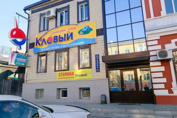 Клёвый. Товары для Рыбалки