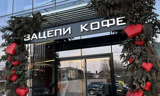 Кофейня-коворкинг Зацепи кофе