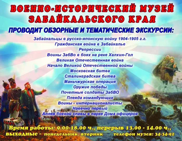 Военно-исторический музей