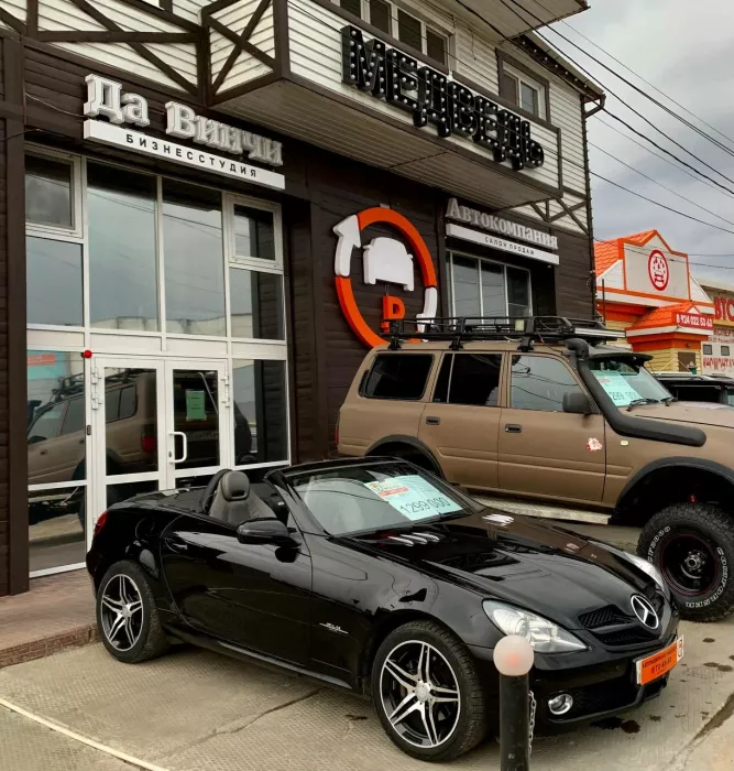 АвтоКомпания Медведь - продажа авто.