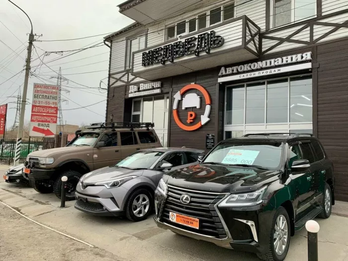 АвтоКомпания Медведь - продажа авто.