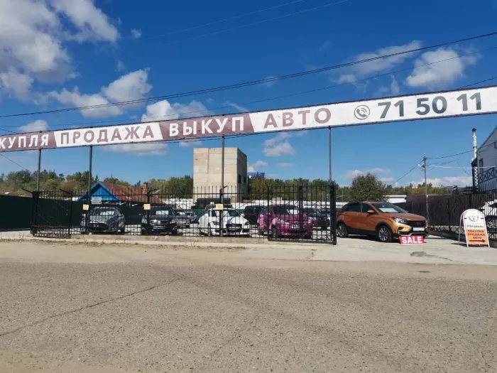 АвтоКомпания Медведь - продажа авто.