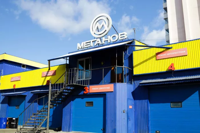 Автосервис "Меганов"