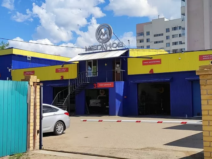 Автосервис "Меганов"