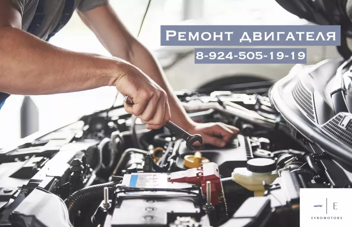 Автосервис "EvroMotors"