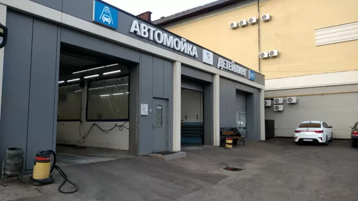 "Dolphin Detailing" - Автомойка. Детейлинг. Круглосуточно