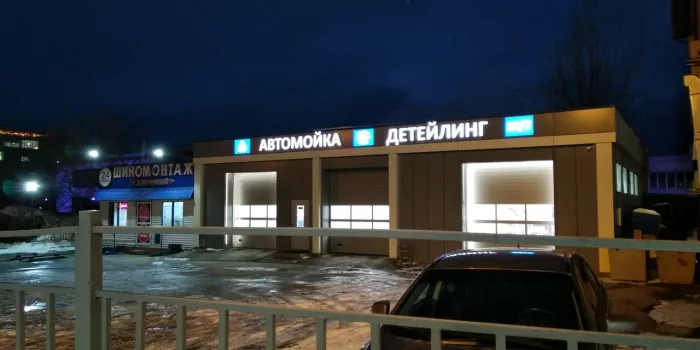 "Dolphin Detailing" - Автомойка. Детейлинг. Круглосуточно